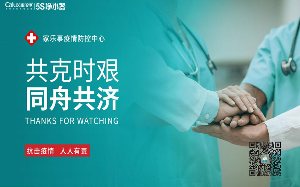 預防水中新型冠狀病毒，反滲透5S凈水器勢在必行