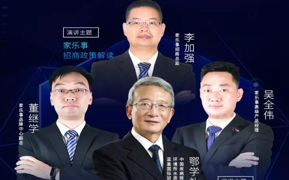 家樂事5S凈水器“2020年戰略招商會＆新品溝通會”將在直飲水時代直播間首次召開