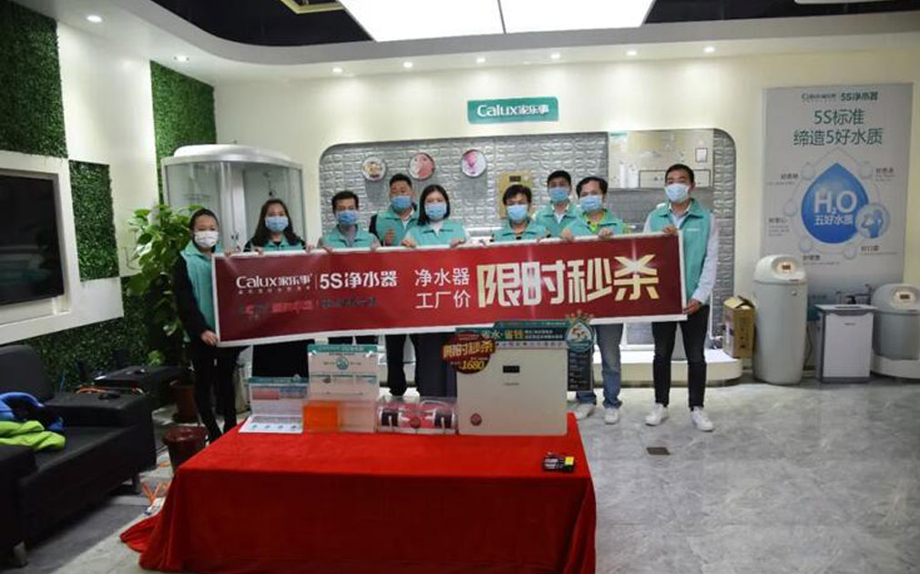 熱烈慶祝家樂事5S凈水器工廠價（深圳專場）限時秒殺活動圓滿成功 