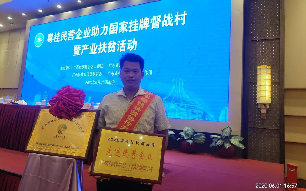 粵桂扶貧，凈水器廠家來助力：家樂事5s凈水器愿與更多人一道做社會公益事業(yè) 