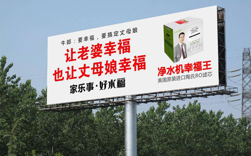 史上最爆款的5S凈水器 家樂事好水福B203 幸福到家！