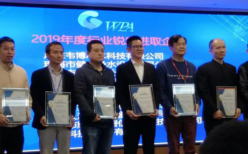 熱烈慶祝家樂事5S凈水器榮獲“2019年度行業銳意進取企業”大獎