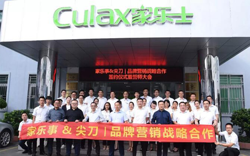 喜訊丨家樂事5S凈水器吹響品牌戰(zhàn)略升級(jí)沖鋒號(hào)