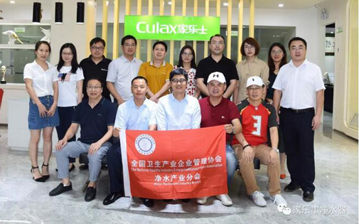 全國衛(wèi)生產(chǎn)業(yè)企業(yè)管理協(xié)會(huì)凈水產(chǎn)業(yè)分會(huì)唐會(huì)長一行走訪家樂事5S凈水器廠家