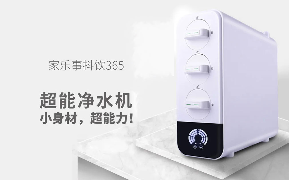 【凈水器廠家深度評測】抖音365家用凈水機(jī)！好用！