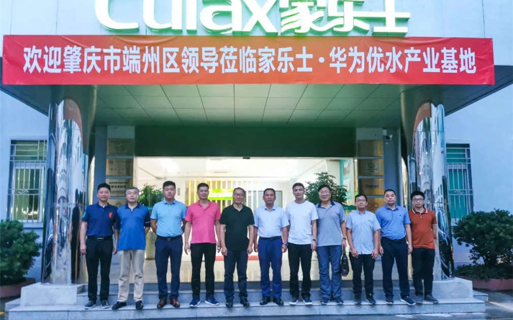 肇慶市端州區水利局劉亞平局長蒞臨家樂士調研“華為5Ｇ優水產業基地”