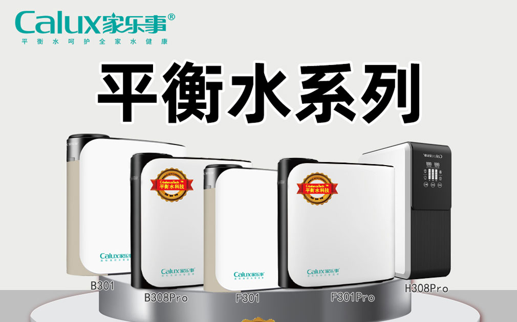 你品，你細品，富鍶水和瓶裝礦泉水你是不是選錯了？