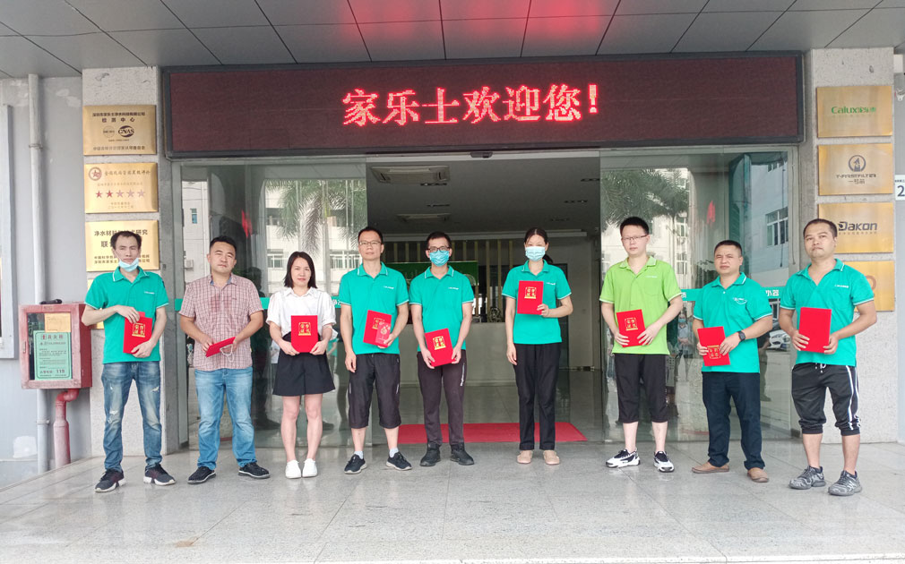 匠心筑夢，超越標桿|家樂士對優(yōu)秀員工進行表彰