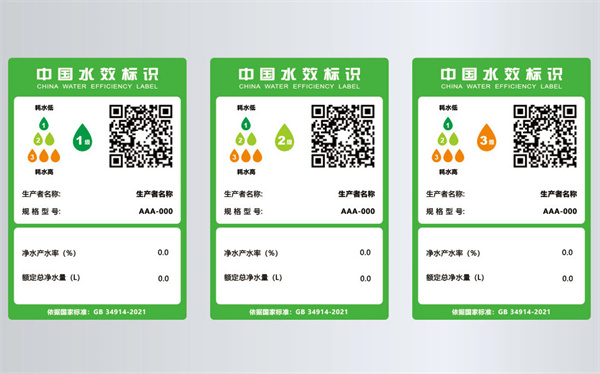 新水效國標正式實施，家樂事多款產品達到一級水效標準