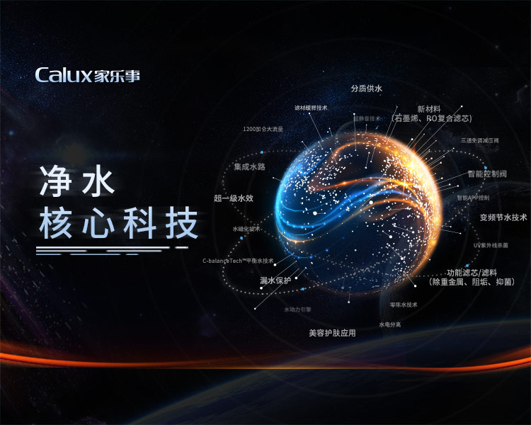 凈水器廠家5S標準，締造5好水質