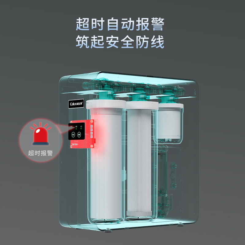 家樂事I2013凈水器