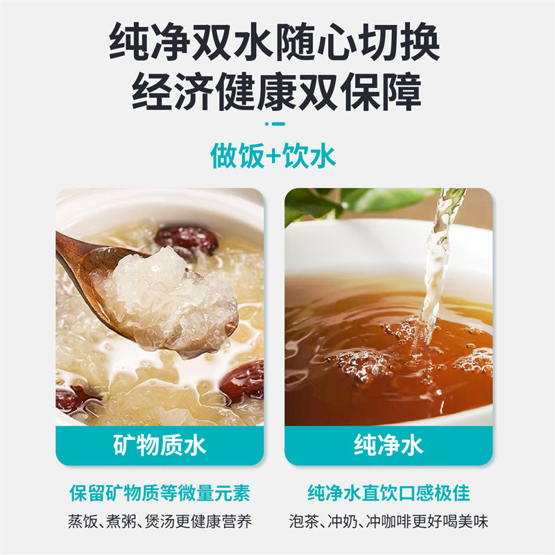 家樂事長白山凈水器B203