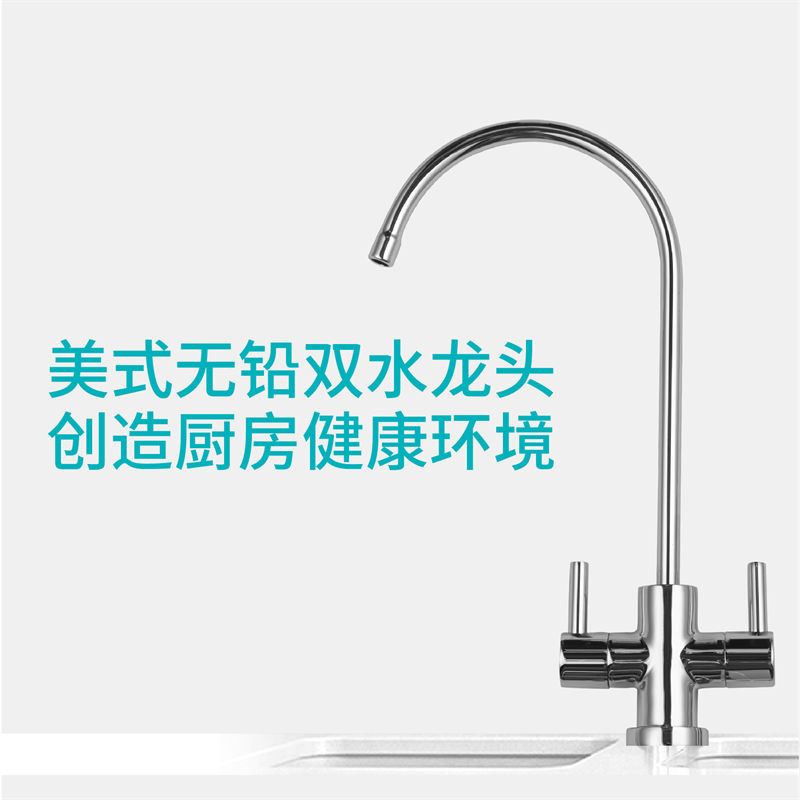 家樂事長白山凈水器B203