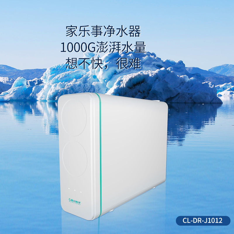 1000G大流量富鍶凈水機J1012
