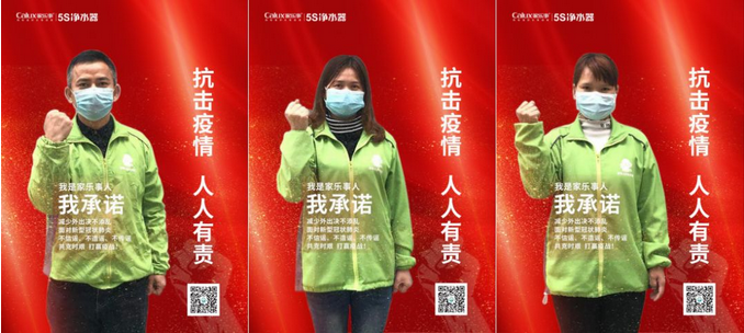 抗擊疫情，人人有責