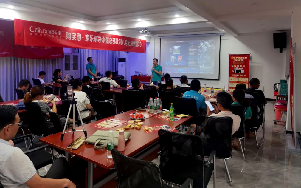 家樂事凈水器市場活動