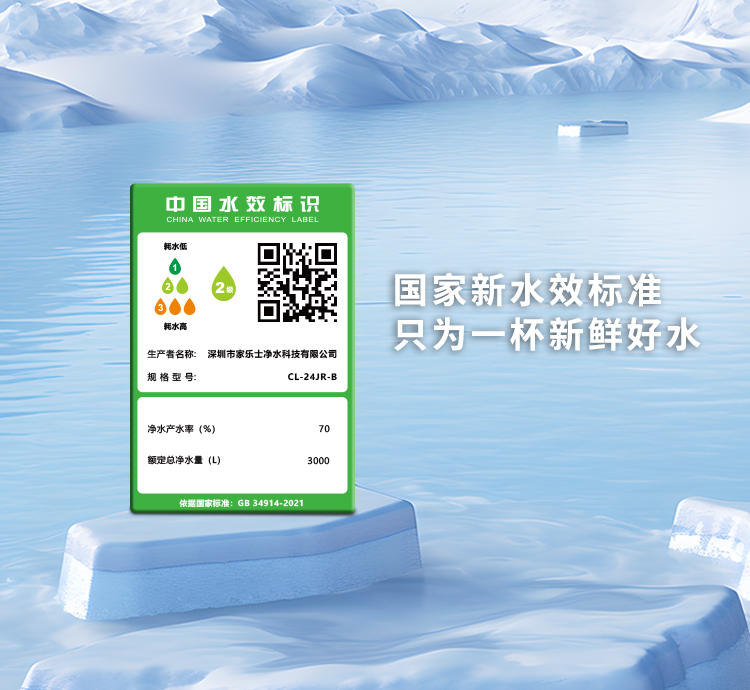 家樂事臺式凈飲一體機P40產(chǎn)品介紹