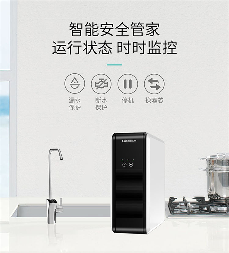 家樂事凈水器G1013產品介紹