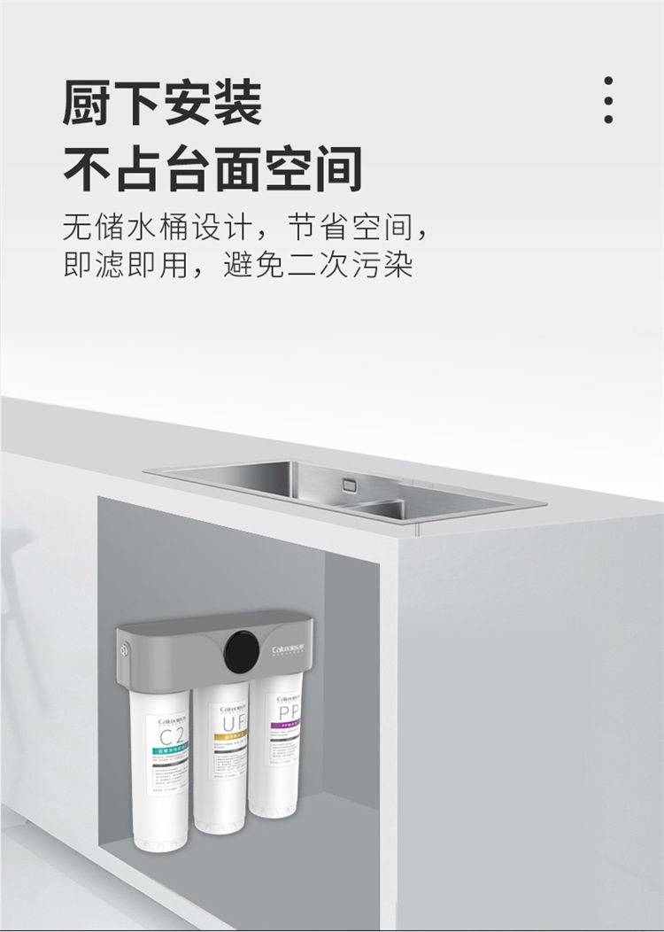 家樂事A02超濾凈水器產品介紹