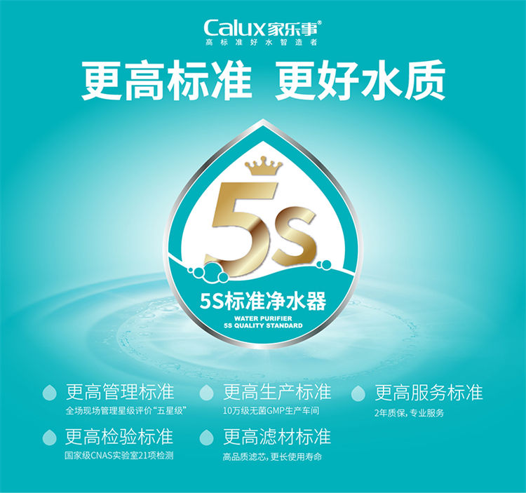 家樂事長白山凈水器B203產品介紹