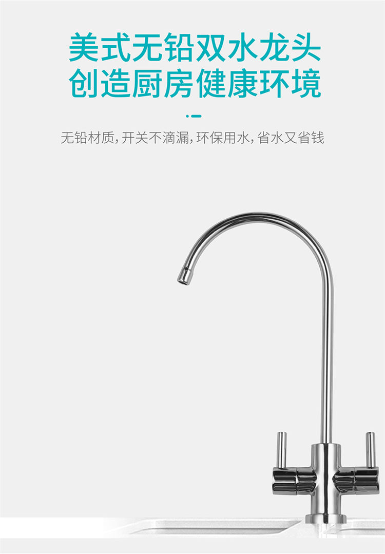 家樂事長白山凈水器B203產品介紹