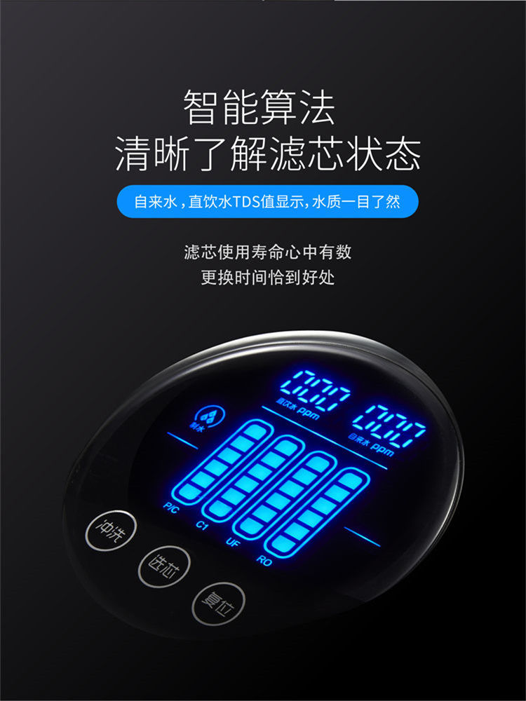 家樂事平衡水凈水器F301 Pro產品介紹