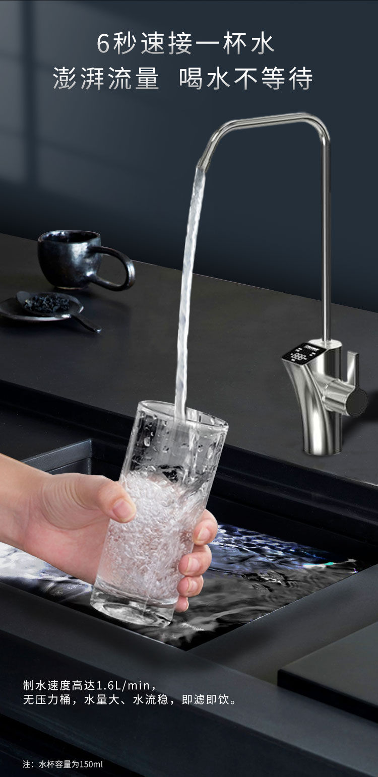 家樂(lè)事G1012凈水器（屏顯龍頭版）產(chǎn)品介紹