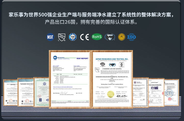 家樂(lè)事G1012凈水器（屏顯龍頭版）產(chǎn)品介紹