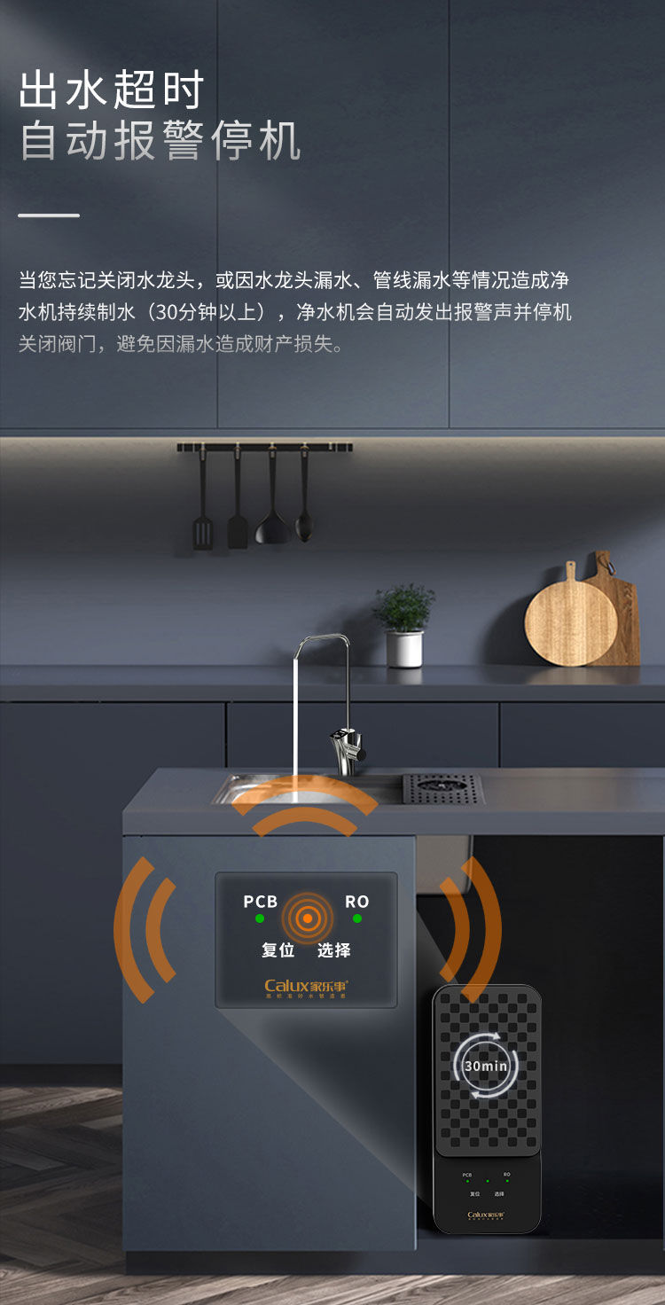 家樂(lè)事G1012凈水器（屏顯龍頭版）產(chǎn)品介紹