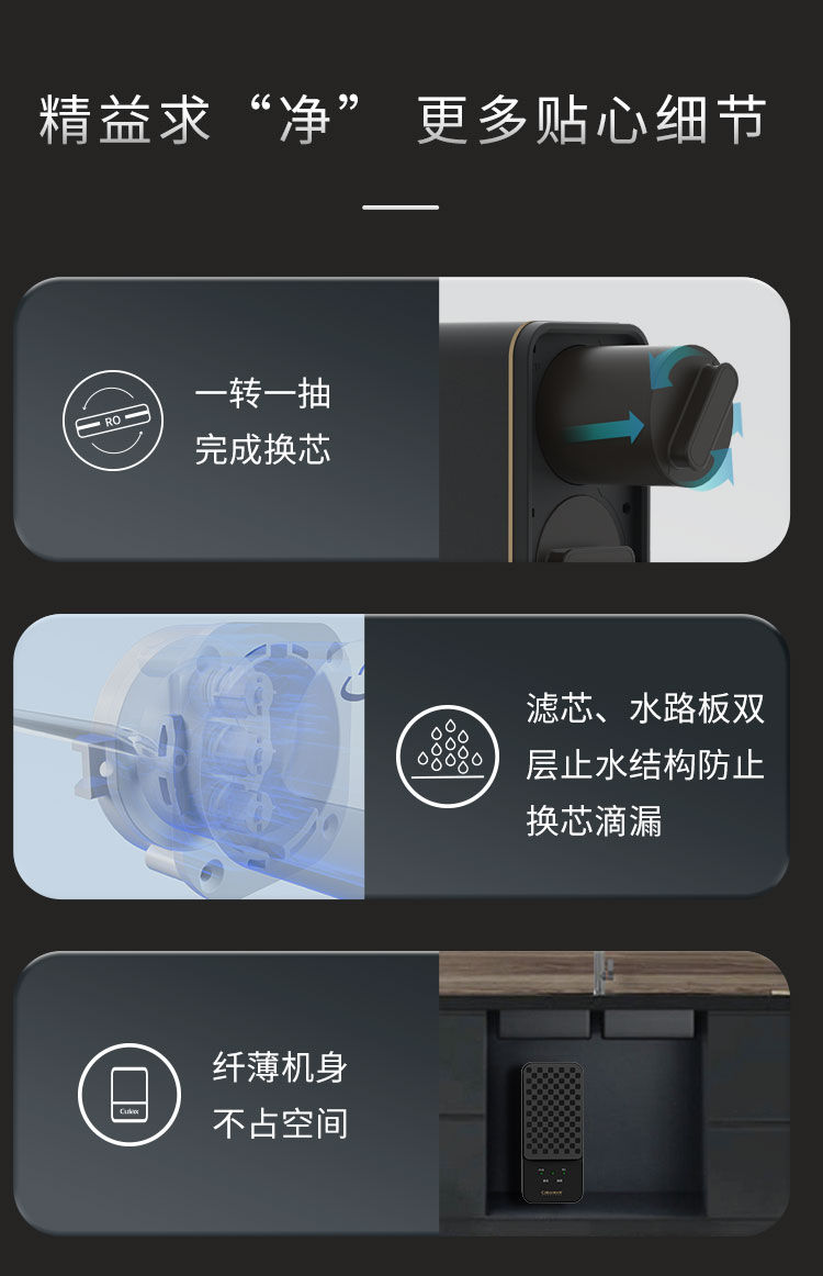 家樂(lè)事G1012凈水器（屏顯龍頭版）產(chǎn)品介紹