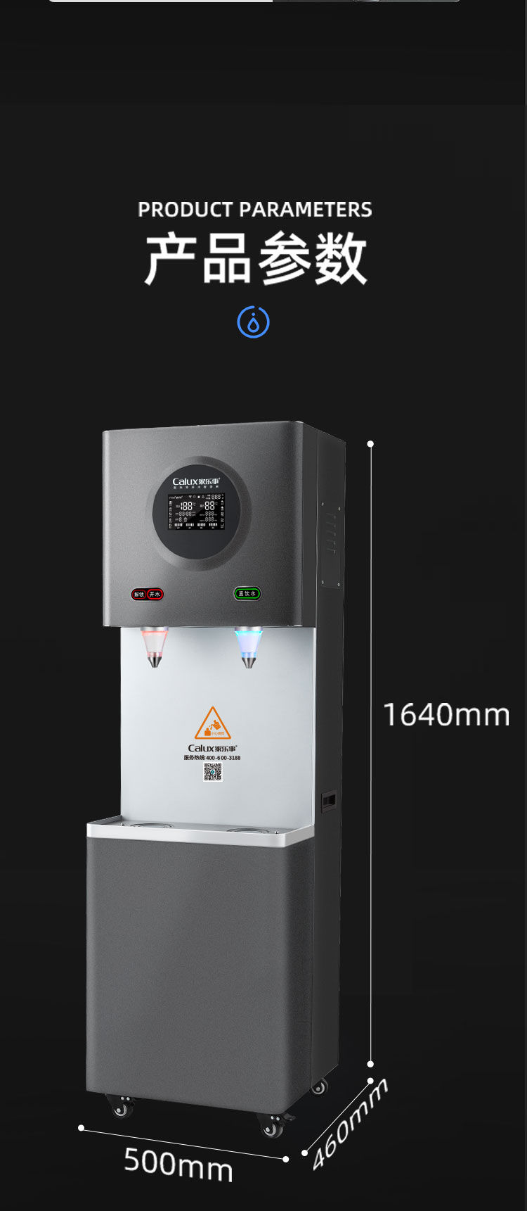 家樂事Z4型商用凈水器產品介紹