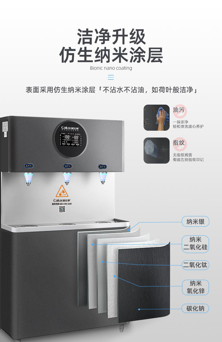 家樂事Z5型商用凈水器產(chǎn)品介紹