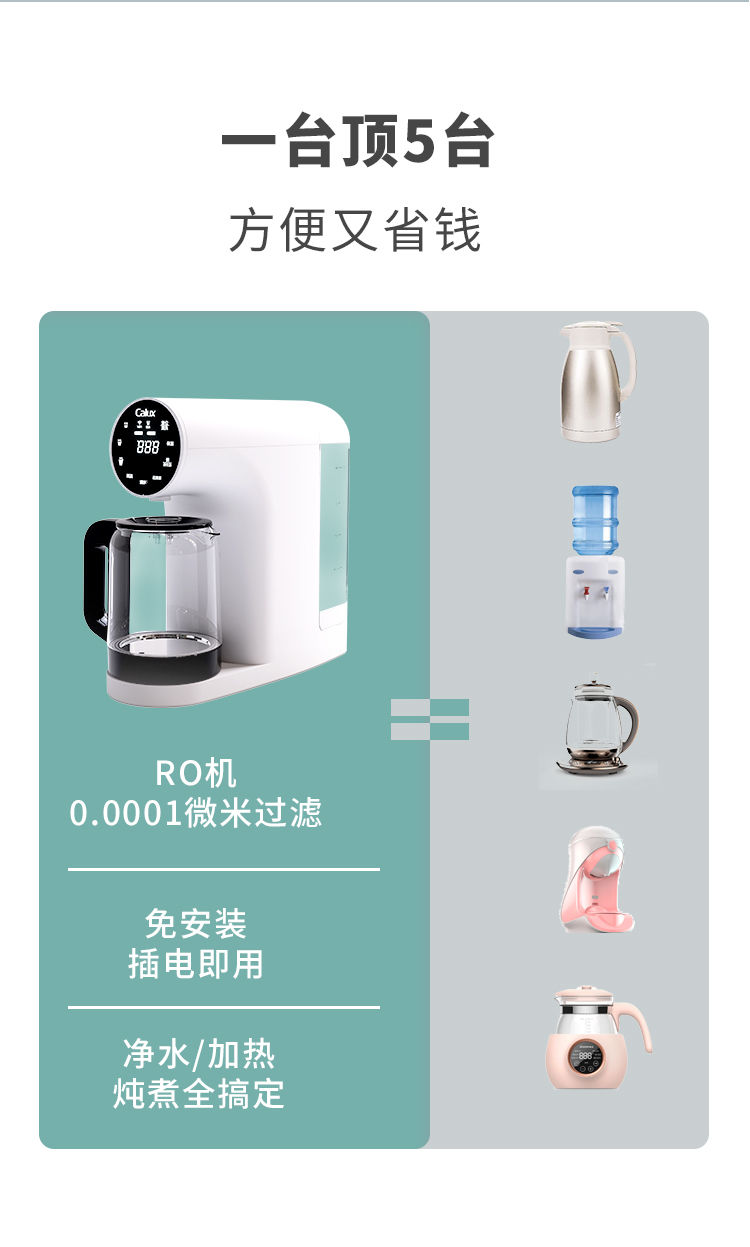 家樂事臺式凈飲一體機P40產(chǎn)品介紹