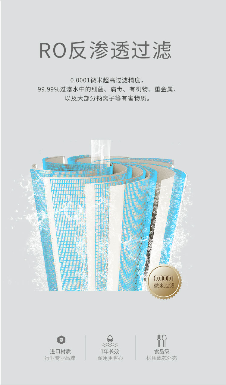 家樂事臺式凈飲一體機P40產(chǎn)品介紹