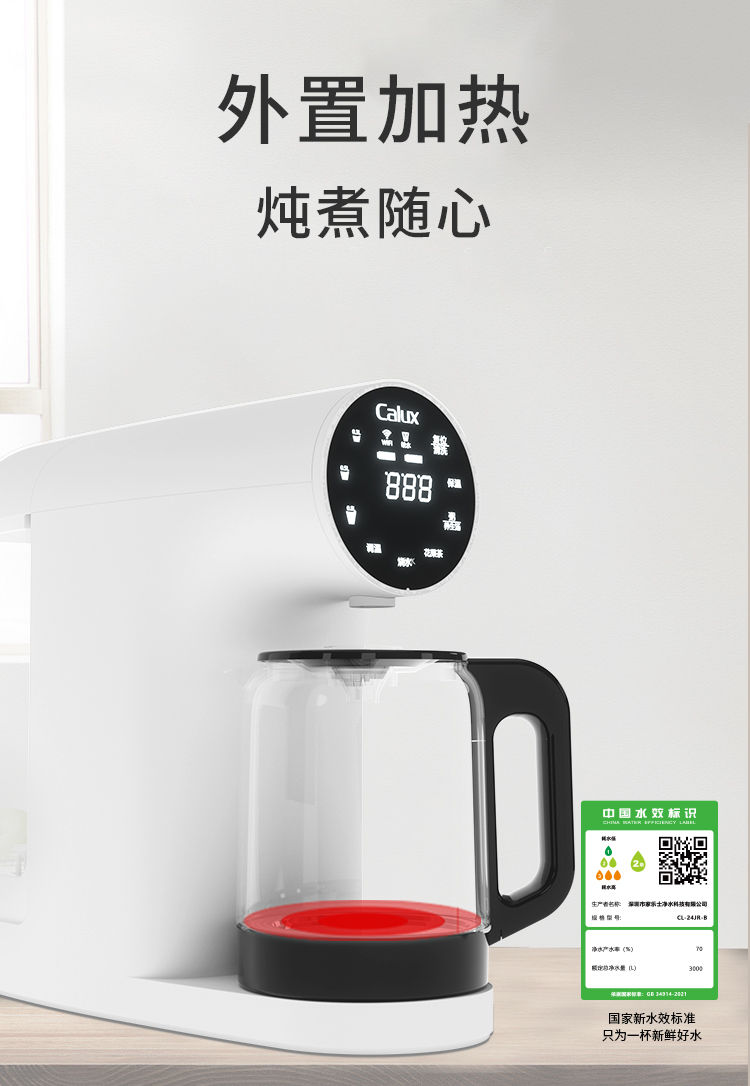 家樂事臺式凈飲一體機P40產(chǎn)品介紹