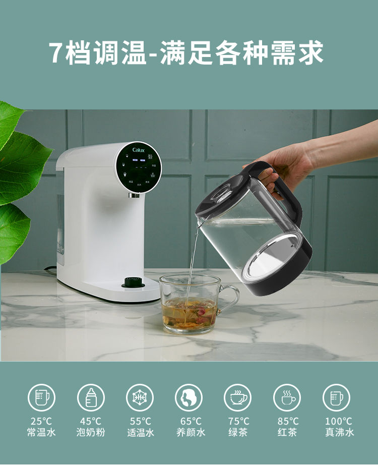 家樂事臺式凈飲一體機P40產(chǎn)品介紹