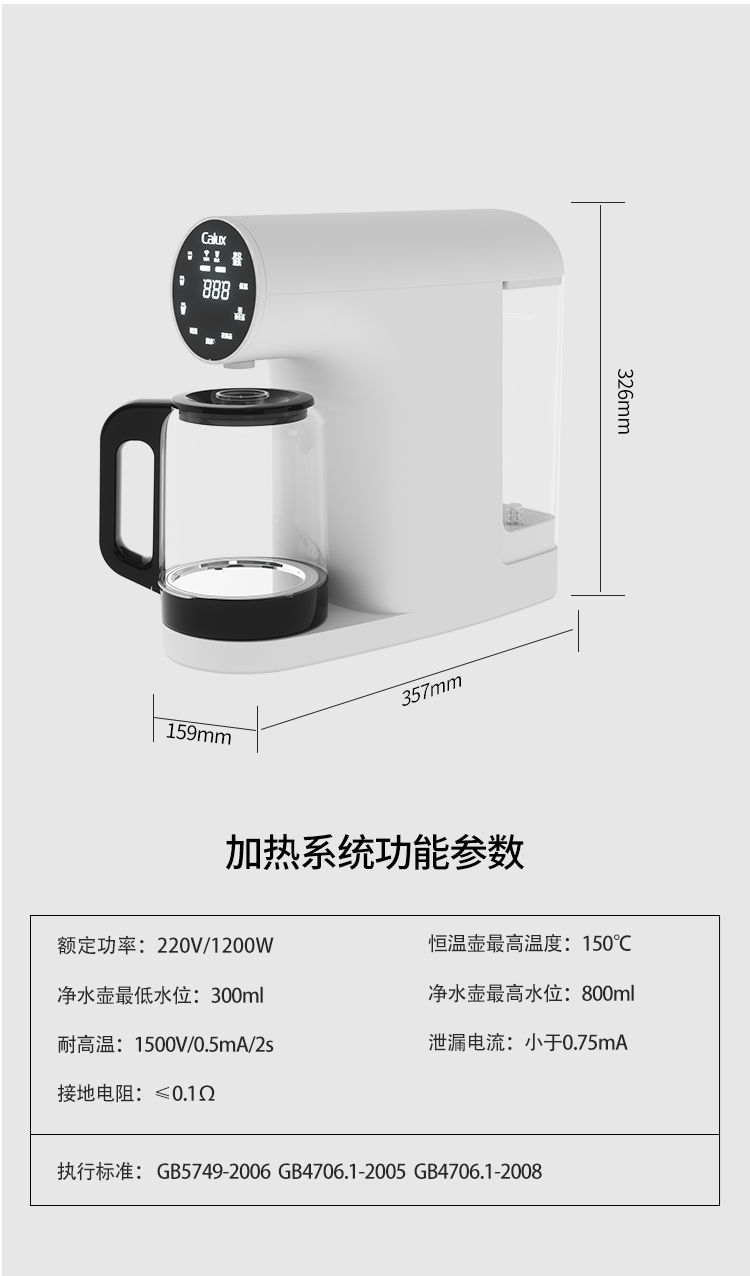 家樂事臺式凈飲一體機P40產(chǎn)品介紹