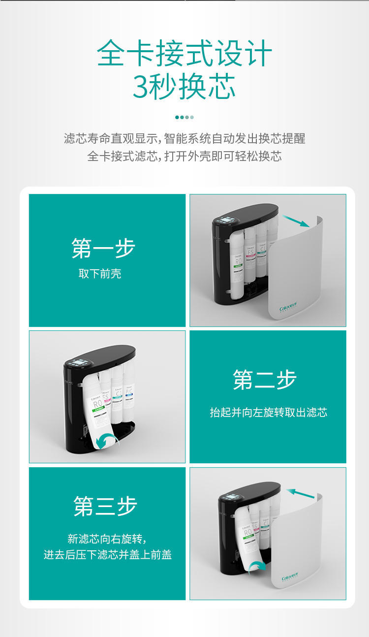 家樂事平衡水凈水器B308 Pro產(chǎn)品介紹