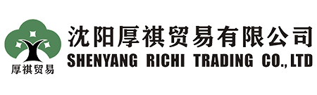 沈陽(yáng)厚祺貿(mào)易有限公司-專(zhuān)業(yè)外貿(mào)代理，進(jìn)出口代理，出口退稅代理，出口收匯代理，外貿(mào)窗口，外貿(mào)培訓(xùn)，外貿(mào)顧問(wèn)咨詢(xún)服務(wù)商！